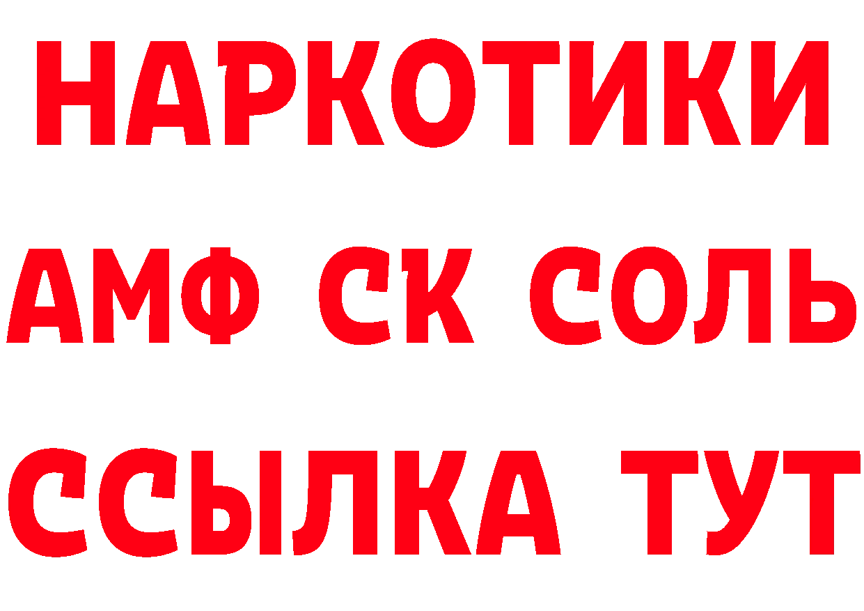 ГЕРОИН гречка зеркало нарко площадка блэк спрут Ялта